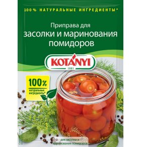 Приправа для засолки и маринования помидоров Kotanyi 25 гр