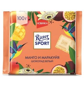 Шоколад Манго и маракуйя белый с начинкой из крема манго-маракуйя с хрустящей крошкой Ritter Sport 100 гр