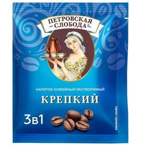 Кофе 3 в 1 Крепкий Петровская Слобода 25х20 гр