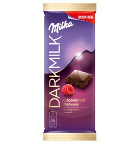 Шоколад молочный с малиной с содержанием какао продукта 40% Milka Dark 85 гр