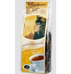 Чай черный Ночь Клеопатры ароматизированный листовой Чайная коллекция 100 гр Ч