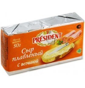 Плавленый сыр с ветчиной President 50г