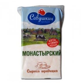 Сыр Монастырский фасованный нарезка-брусок  45% Савушкин продукт 210г
