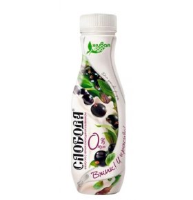 Питьевой йогурт Био с черной смородиной и базиликом 0% Слобода 290 гр