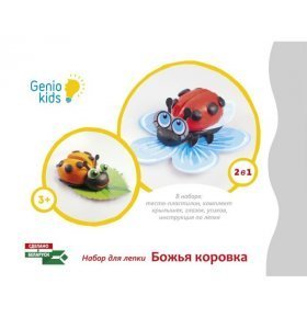 Набор д/творчества Genio Kids Солнышко TA1071-1 1шт