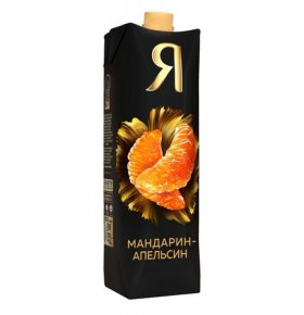 Сок Я мандарин-апельсин 0,97 л