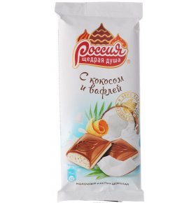 Молочный шоколад с кокосом и вафлей Россия Щедрая душа 90 гр