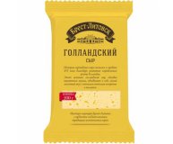 Сыр голландский 45% Брест-Литовск 200 гр