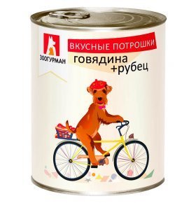 Консервы Говядина и рубец Вкусные потрошки для взрослых собак Зоогурман 350 гр