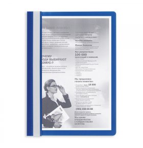 Папка-скоросшиватель прозрачная пластиковая A4 синяя верхний лист 0,13 мм нижний лист 0,15 мм до 100 листов Attache