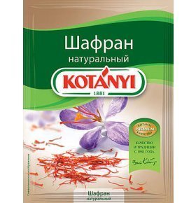 Шафран натуральный Kotanyi 12 гр