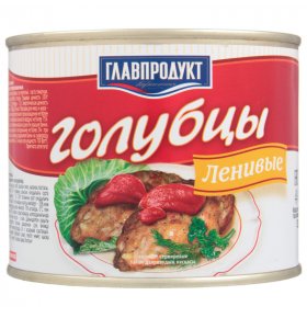 Готовое блюдо голубцы ленивые Главпродукт 525 гр