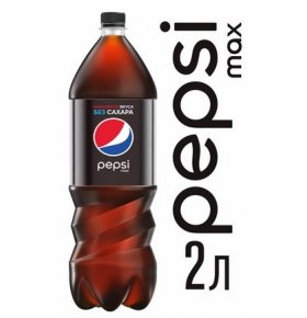 Напиток Pepsi Max 2 л
