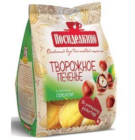 Печенье творожное с лесным орехом Посиделкино 300 гр