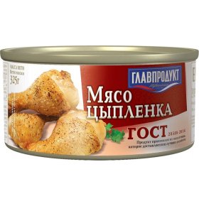 Мясо цыпленка высший сорт Главпродукт 325 гр