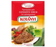 Приправа для сочного мяса по-домашнему Kotanyi 25 гр