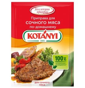 Приправа для сочного мяса по-домашнему Kotanyi 25 гр