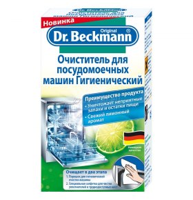 Очиститель для посудомоечных машин Dr.Beckmann гигиенический 75гр