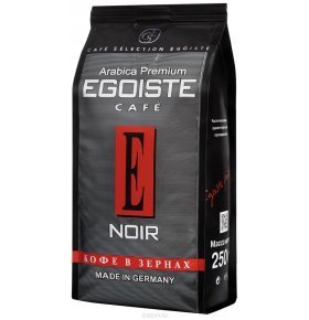 Кофе натуральный жареный в зёрнах Egoiste Cafe Noir 250 гр