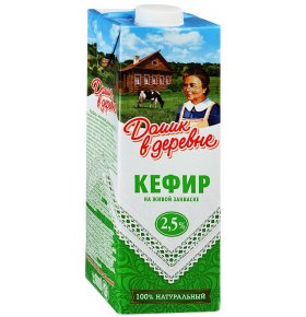 Кефир Домик в деревне 2,5% 1000 гр