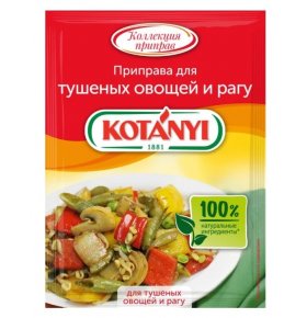 Приправа для тушеных овощей и рагу Kotanyi 25 гр