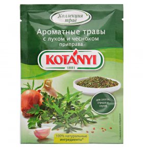 Приправа Ароматные травы с луком и чесноком Kotanyi 20 гр