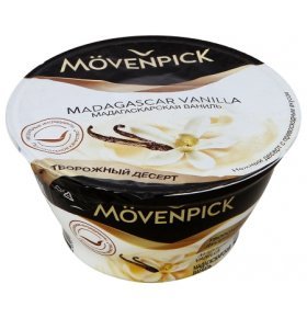 Десерт творожный мадагаскарская ваниль 5% Movenpick 140 гр