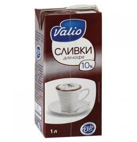 Сливки для кофе ультрапастеризованные 10% Valio 1 л
