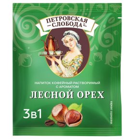 Кофе 3 в 1 Лесной орех Петровская Слобода 25х18 гр