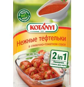 Приправа для нежных тефтелек в сливочно-томатном соусе 37 г