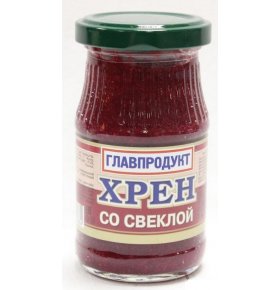 Хрен со свеклой стеклянная банка Главпродукт 170 гр