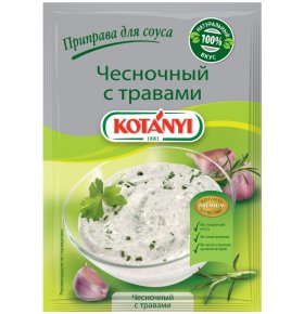 Приправа для соуса Чесночный с травами Kotanyi 13 гр