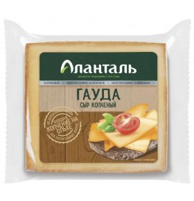 Сыр Гауда копченый 45% Аланталь 220 гр