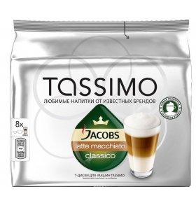 Кофе капсульный Tassimo Jacobs Latte Macchiato Classico 8 шт