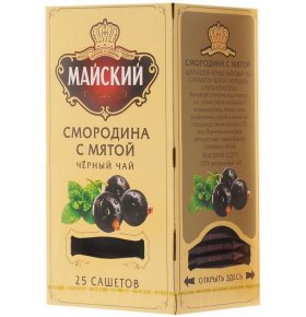 Чай черный ароматизированный Смородина с мятой Майский 25 шт