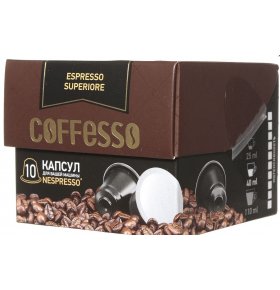 Кофе в капсулах Coffesso Espresso Superiore 10 шт