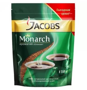 Кофе растворимый Jacobs Monarch 150г