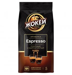 Кофе Жокей Эспрессо в зернах жареный 800 гр