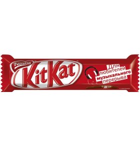 Батончик шоколадный KitKat 40 гр