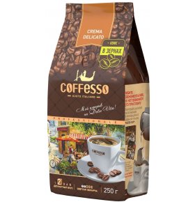Кофе Crema в зернах Coffesso 250 гр