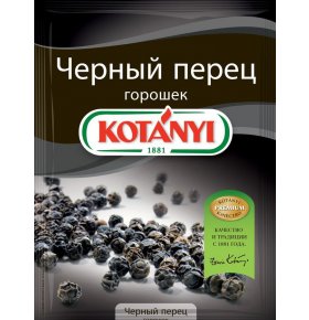 Черный перец горошек Kotanyi 20 гр