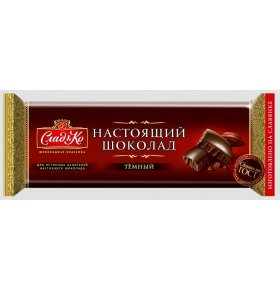 Шоколад Настоящий шоколад темный Славянка 300 гр