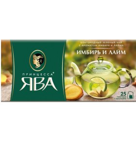 Чай зеленый в пакетиках имбирь и лайм Принцесса Ява 25 шт х 1,5 гр